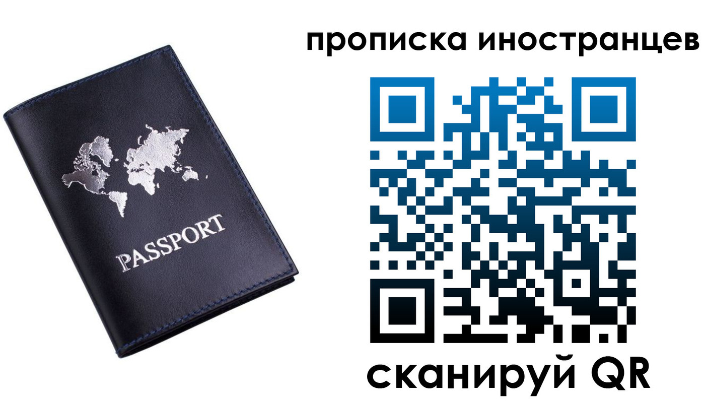 временная регистрация купить в Артёмовском
