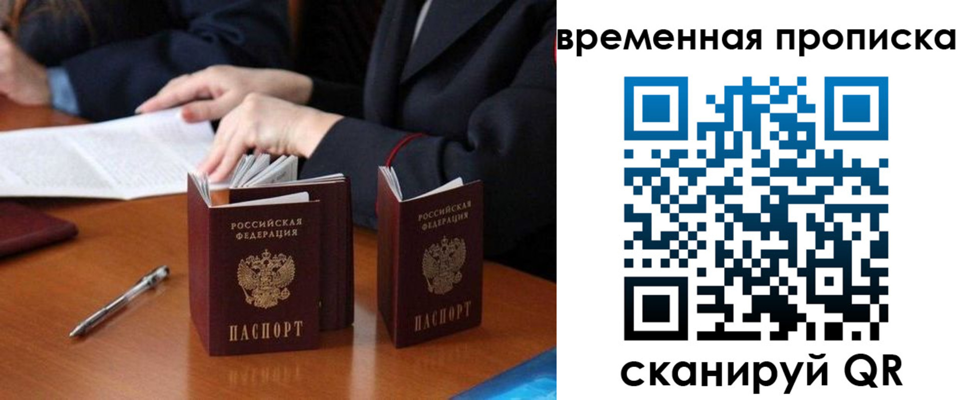 прописка 2025 в Артёмовском