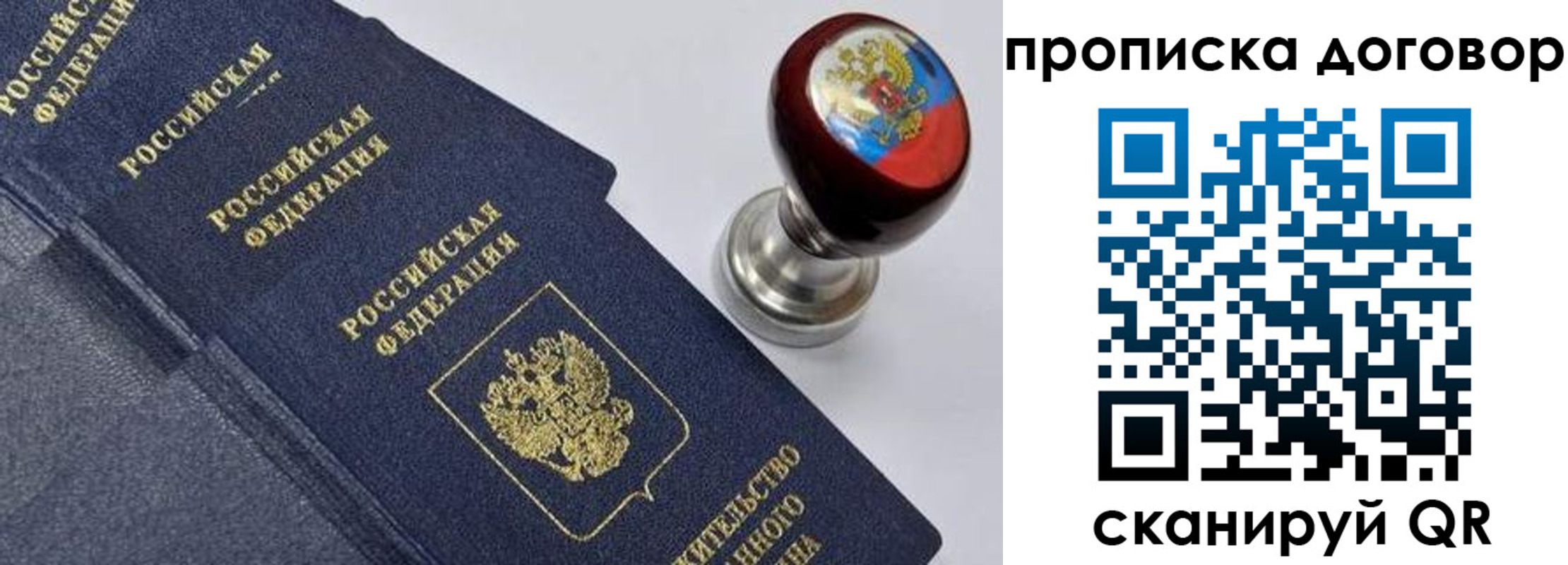 временная регистрация адрес в Артёмовском