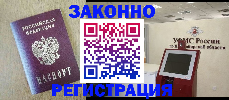 миграционный учет в Артёмовском