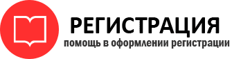 прописка в Артёмовском id953489